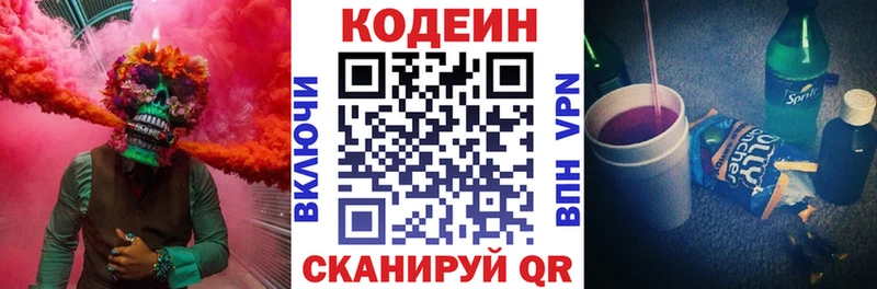 Кодеин напиток Lean (лин)  Купить где  Агрыз 
