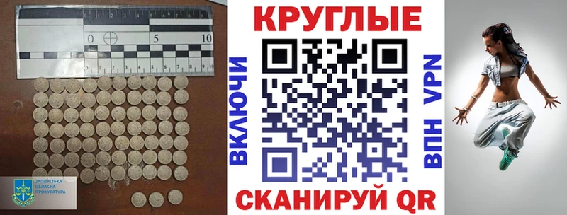 ЭКСТАЗИ круглые Купить закладки Агрыз