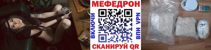 Купить закладки  Агрыз  Мефедрон мяу мяу 